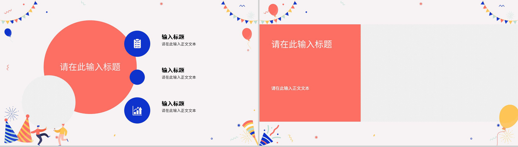 扁平风生日快乐公司员工庆生员工生日会纪念册成长相册记录PPT模板-8