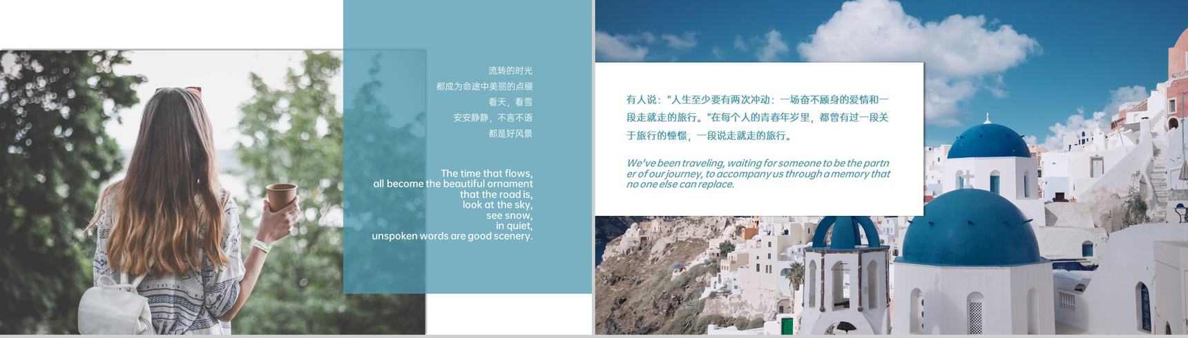 水绿色小清新简约风夏天你好夏日旅行画册PPT模板-10