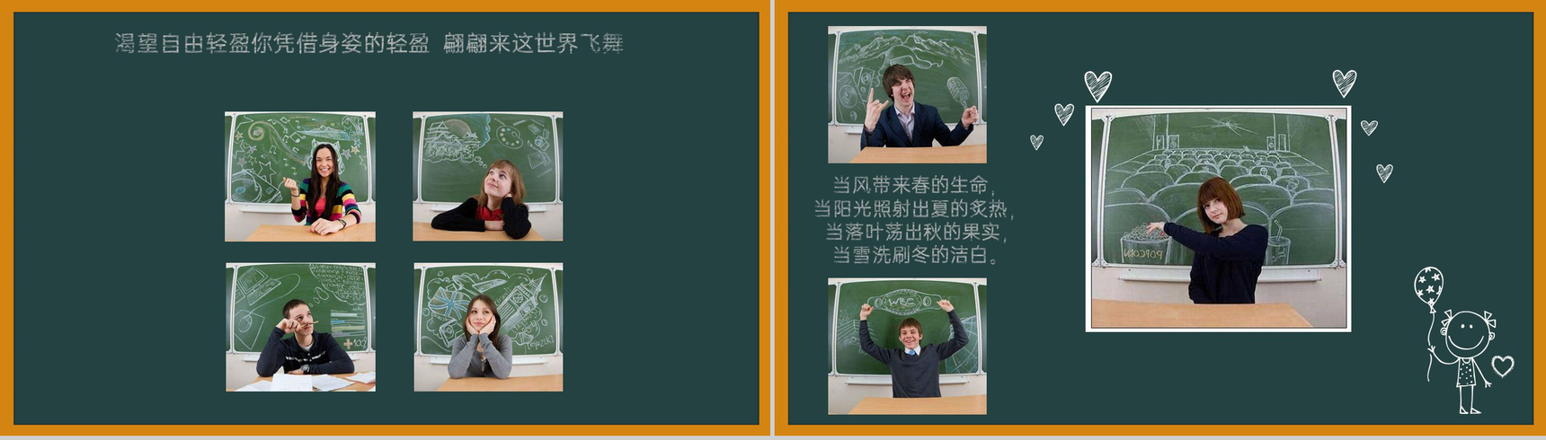 黄色黑板风致我们即将逝去的青春毕业纪念册PPT模板-4