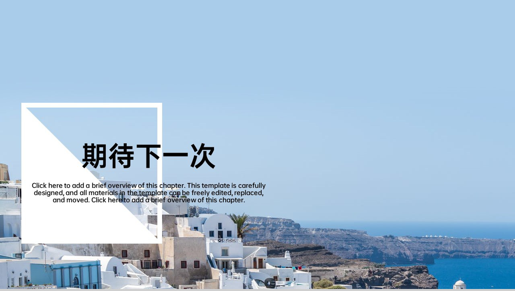 蓝色杂志风大学生毕业旅行旅游攻略PPT模板-11