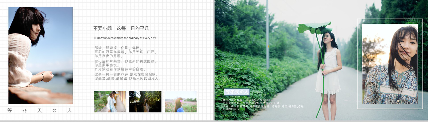 日系简约风等冬天的人传媒公司个人模特写真PPT模板-7