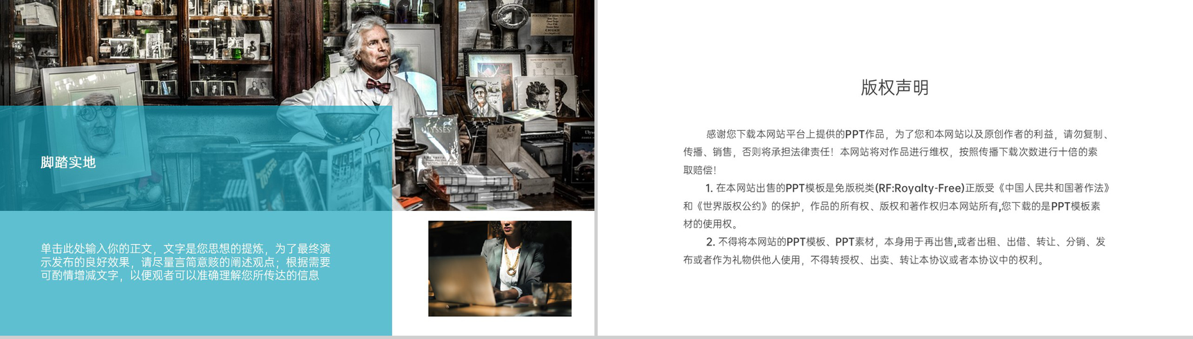 青绿简约风青春毕业纪念相册校园的回忆PPT模板-12