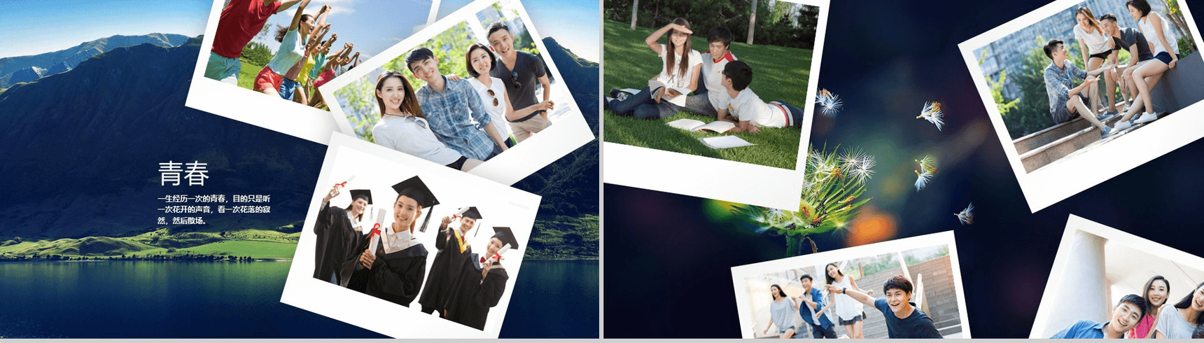 绿色简约致青春毕业同学纪念相册PPT模板-13
