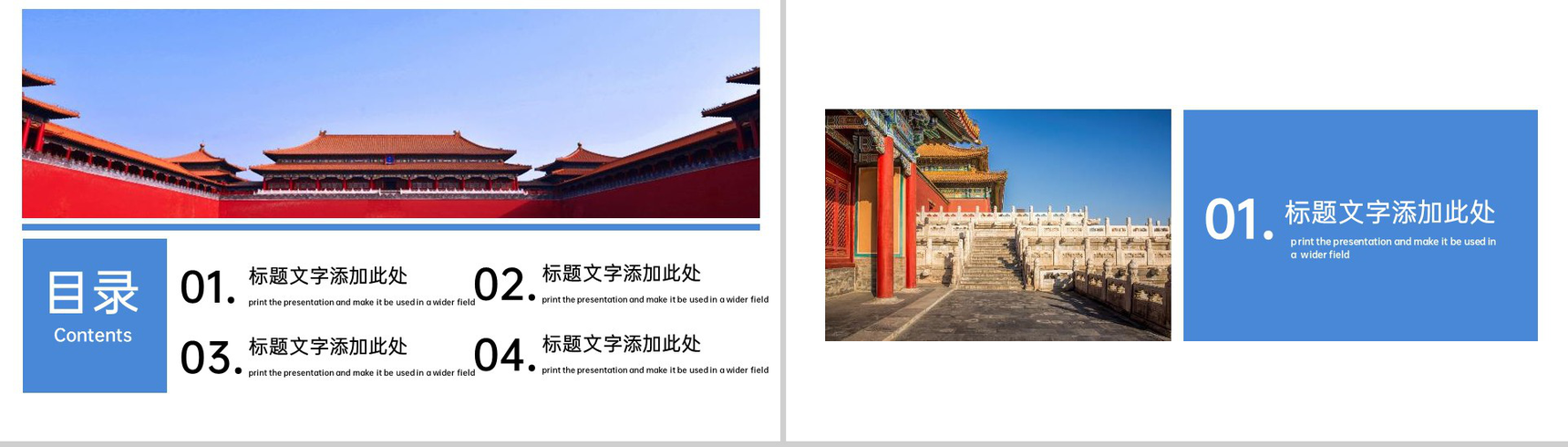 蓝色大气中国风故宫之旅旅行纪念册PPT模板-2