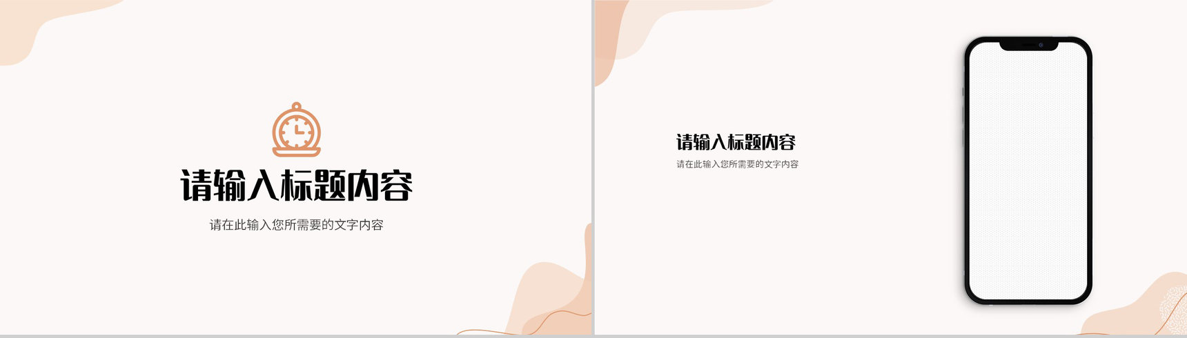 清新淡雅旅行记录景点宣传介绍旅游相册作品集展示PPT模板-10