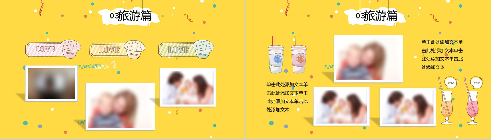 暑假假期生活相册展示PPT模板-8