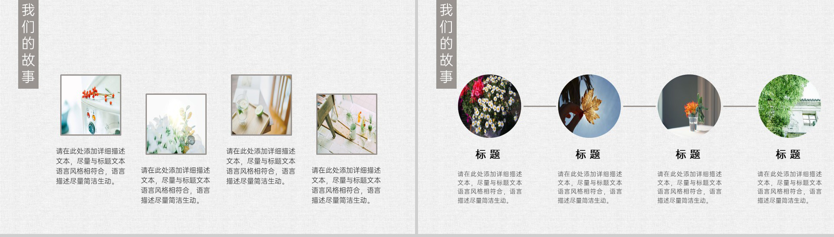 灰色小清新爱情鸟我们的故事恋爱过程PPT模板-6