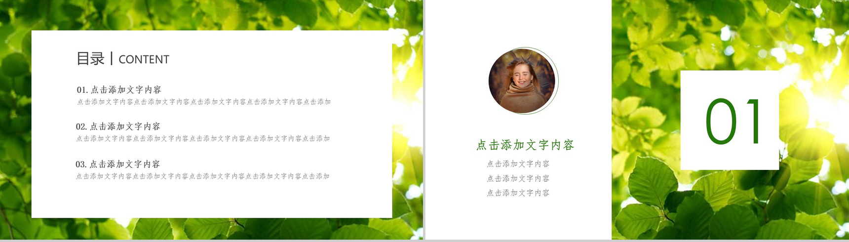 绿色节能环保儿童教育宣传电子相册PPT模板-2