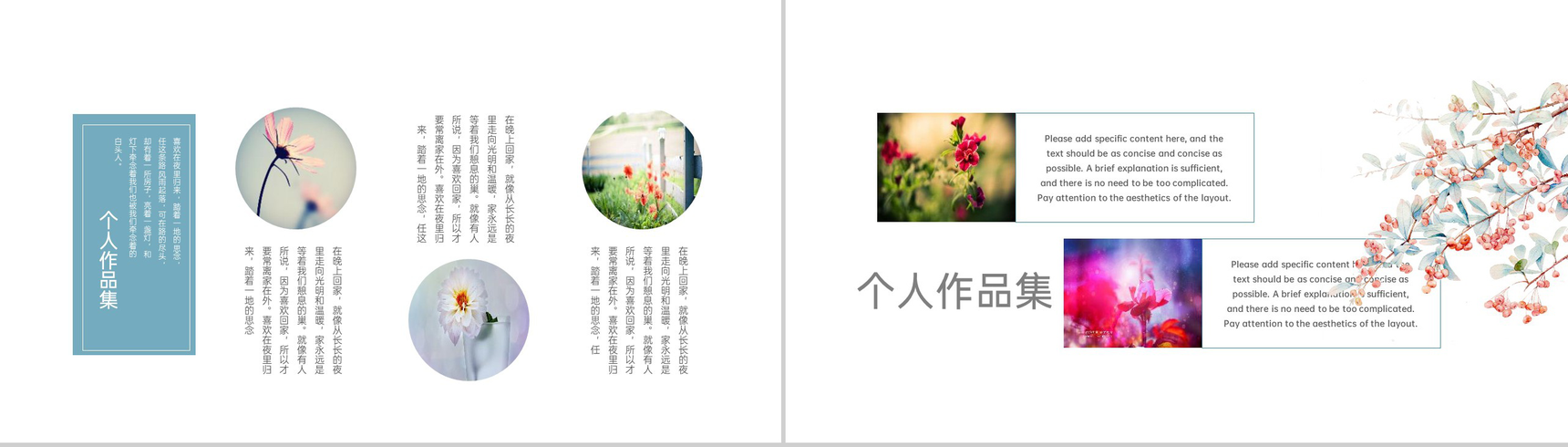 白色简约小清新风个人作品集毕业作品展示PPT模板-11