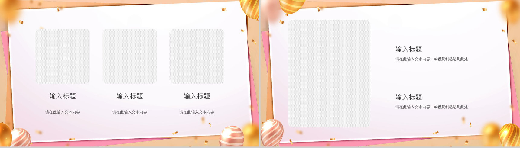 公司企业员工生日会纪念电子相册活动方案策划通用PPT模板-8