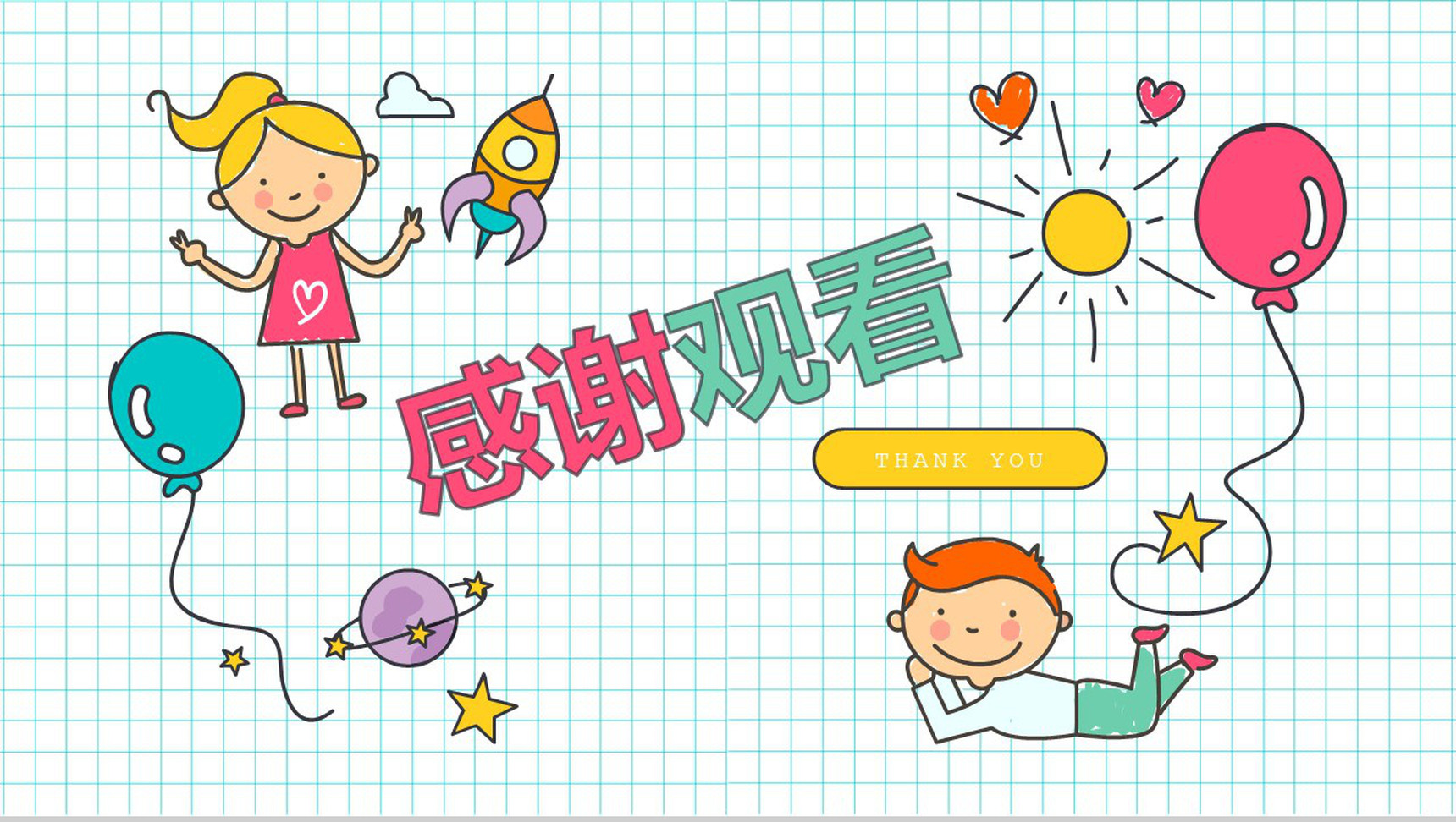卡通暑假生活分享相册展示模板-11