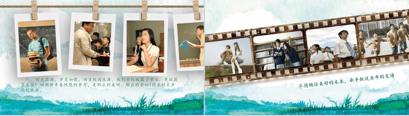 时尚精美高中毕业纪念相册PPT模板-5