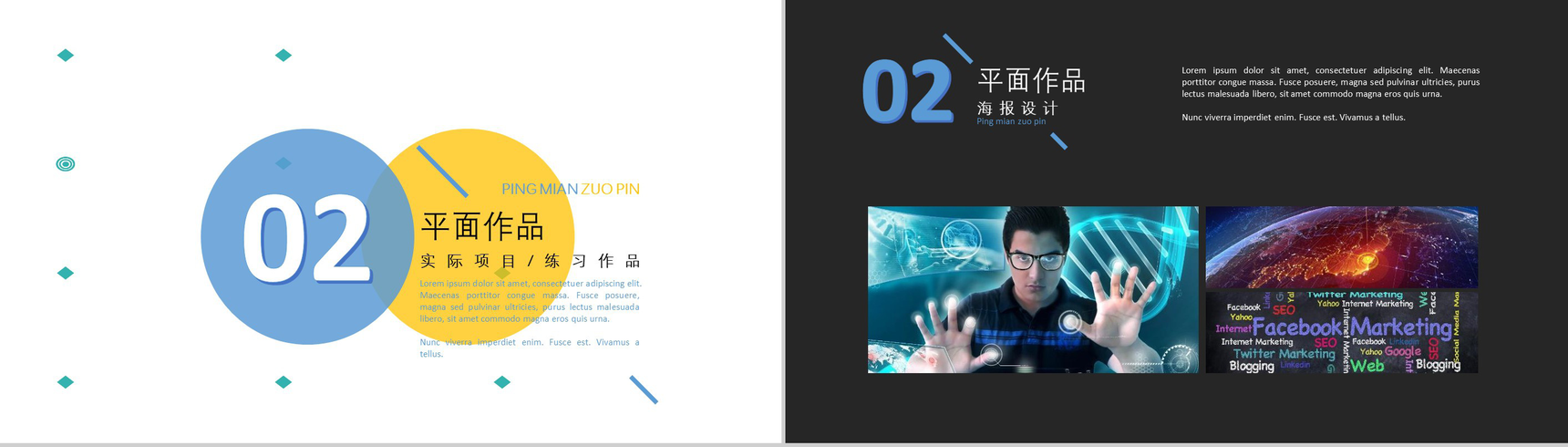 线条作品集毕业简历设计教育培训PPT模板-5