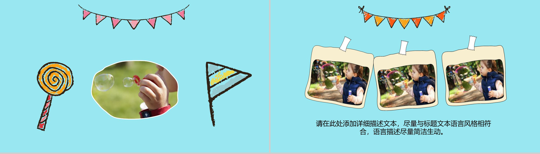 儿童暑假卡通通用动态PPT模板-10