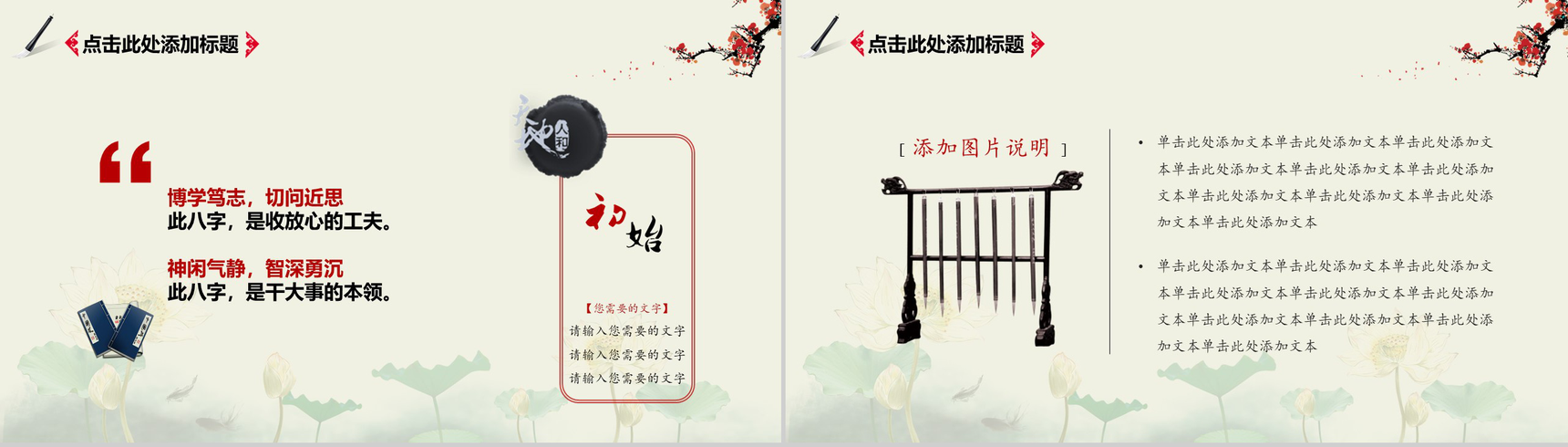 中国风简约景区旅游景点观光介绍PPT模板-12