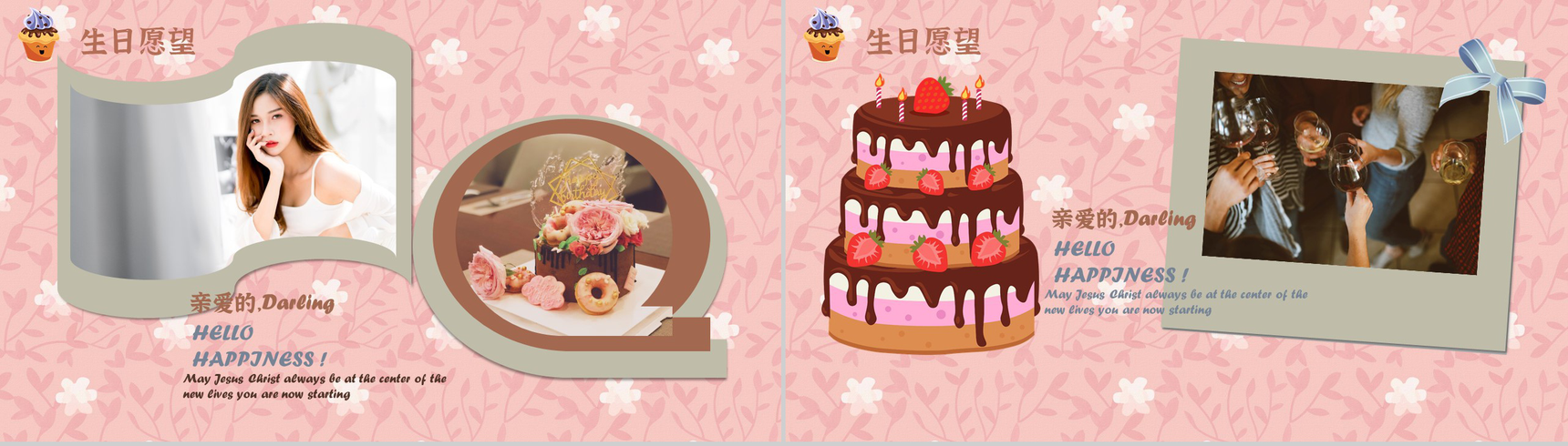 卡通生日快乐公司员工庆生员工生日会成长相册记录PPT模板-7