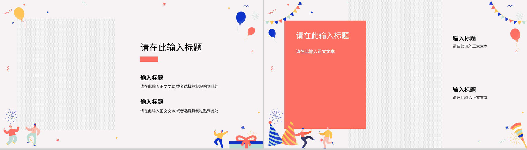 扁平风生日快乐公司员工庆生员工生日会纪念册成长相册记录PPT模板-6