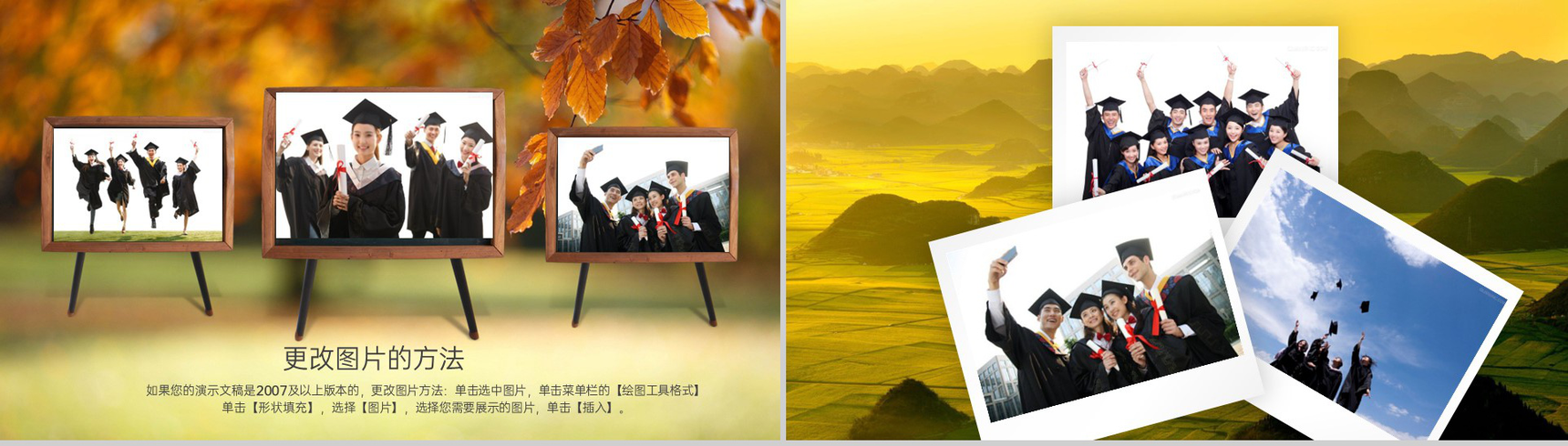 绿色清新唯美毕业季致青春同学纪念相册PPT模板-11