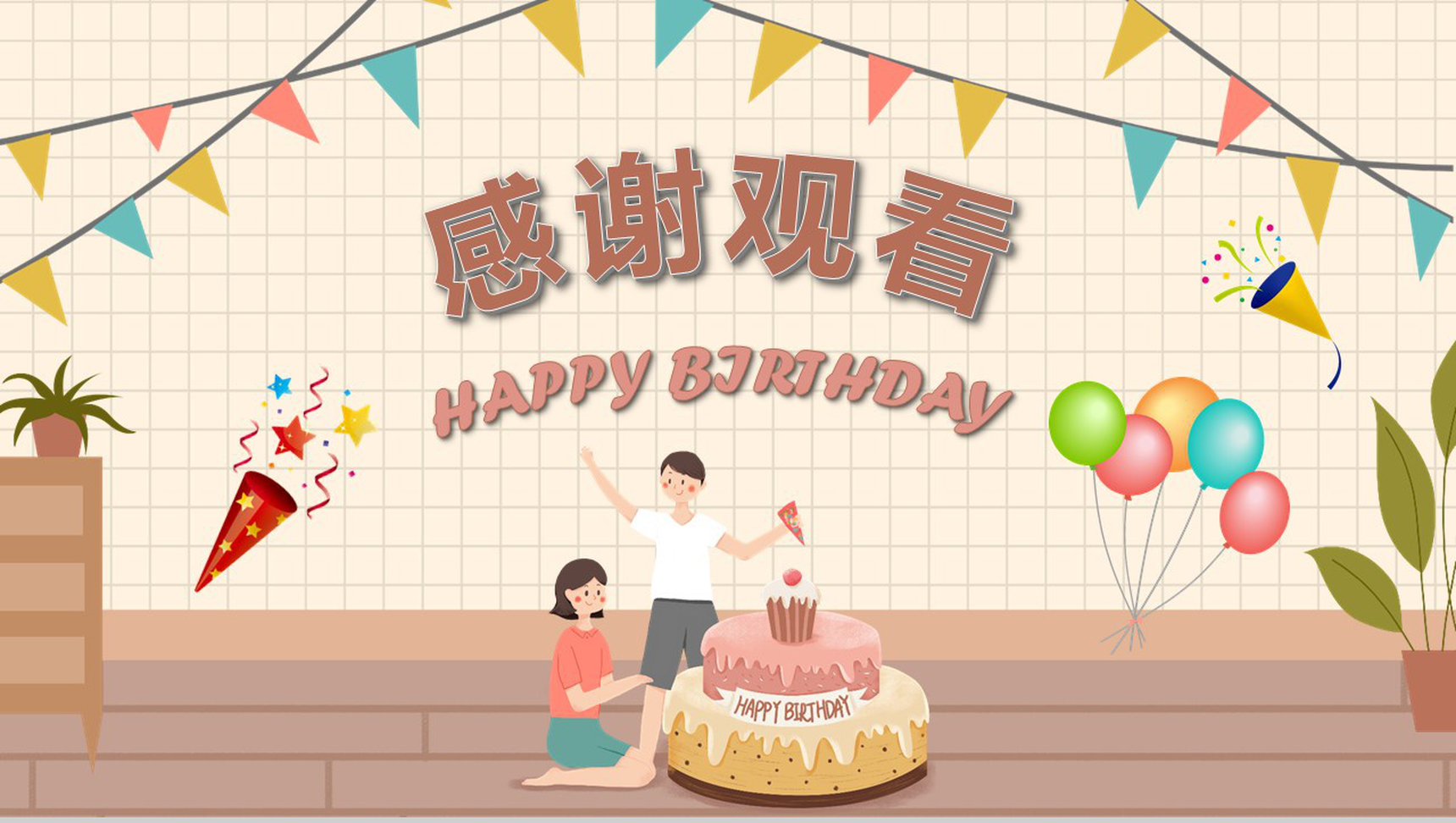 企业员工生日会回顾成长相册活动庆祝纪念册电子相册PPT模板-11