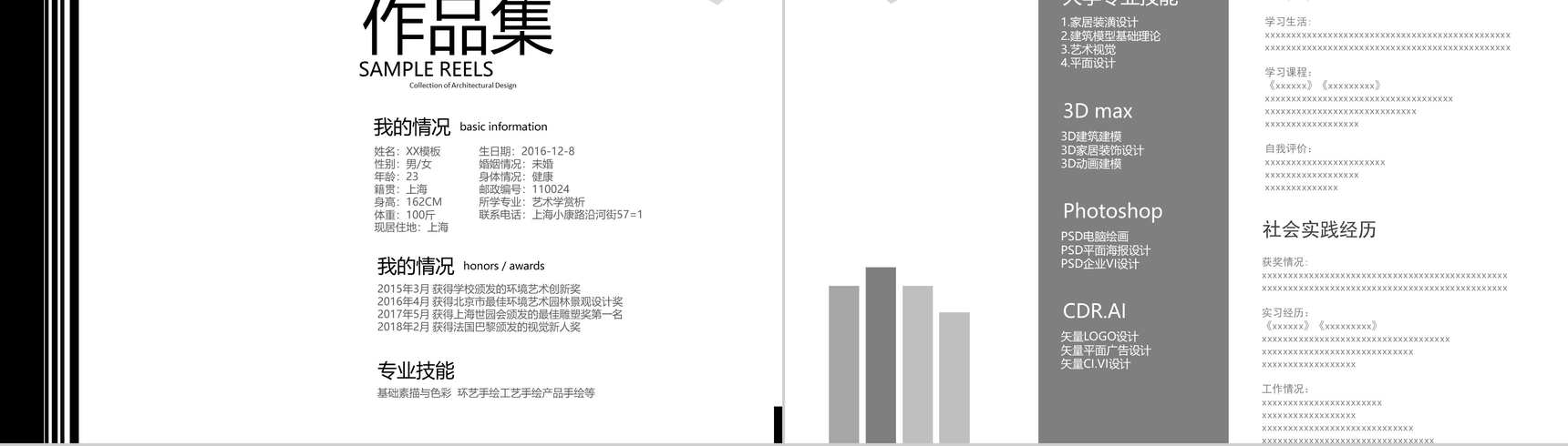 环艺专业作品集个人展示PPT模板-2
