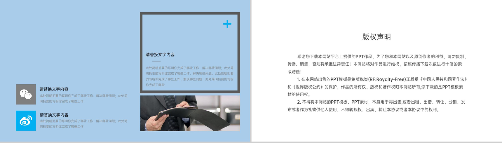 蓝色杂志风大学生毕业旅行旅游攻略PPT模板-10