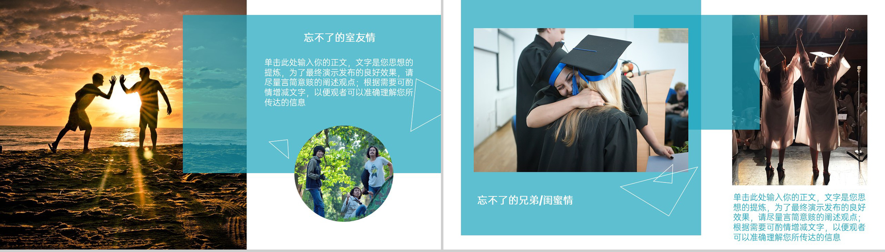 青绿简约风青春毕业纪念相册校园的回忆PPT模板-8