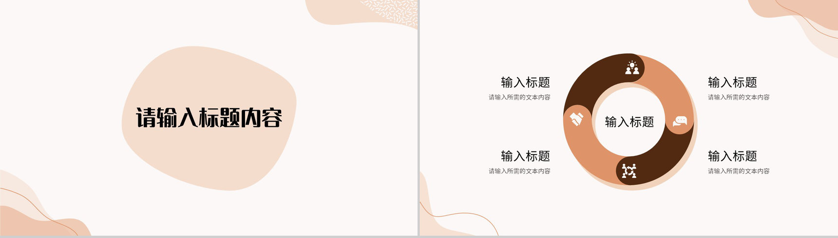 清新淡雅旅行记录景点宣传介绍旅游相册作品集展示PPT模板-3