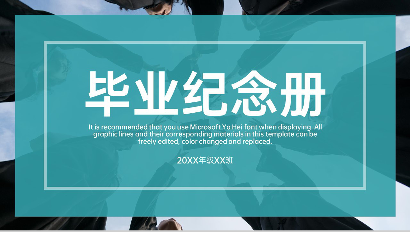 双色简约风再见青春毕业纪念册同学合影PPT模板-1