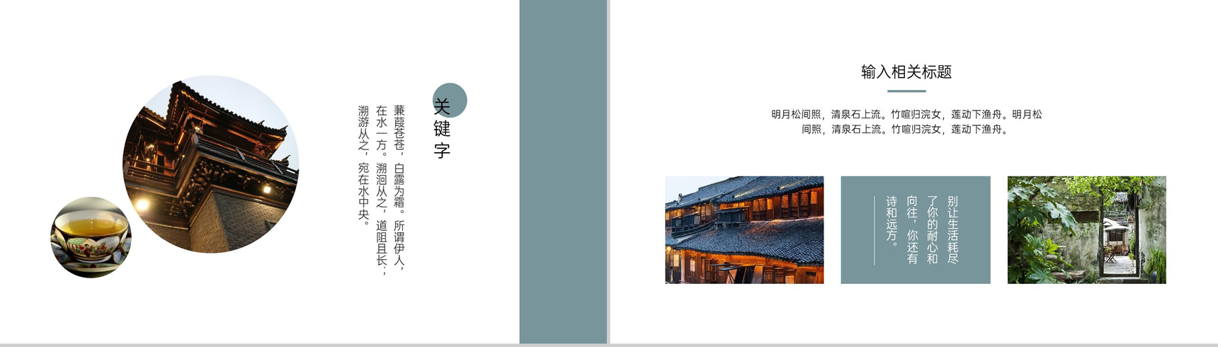 灰色简约风热门景点介绍旅行日记PPT模板-3