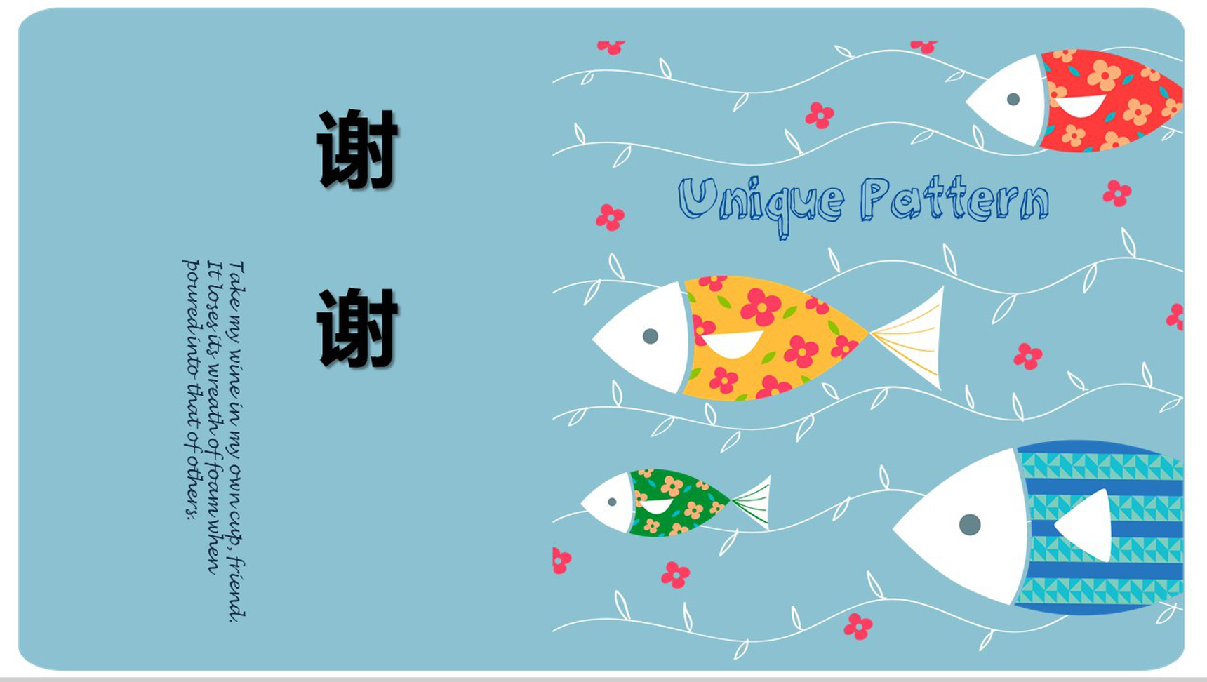 卡通风格丰收的季节PPT模板-13