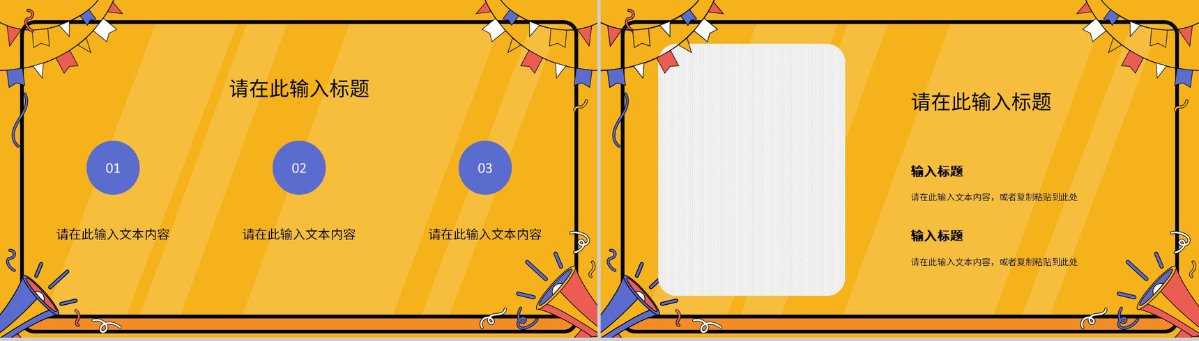 创意公司员工生日会电子相册活动生日纪念方案策划通用PPT模板-8
