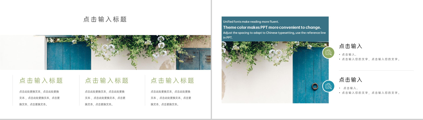绿色小清新九月你好秋季旅行纪念相册PPT模板-9