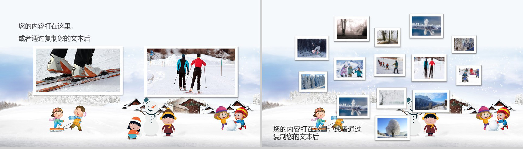 我的寒假生活主题PPT模板-9