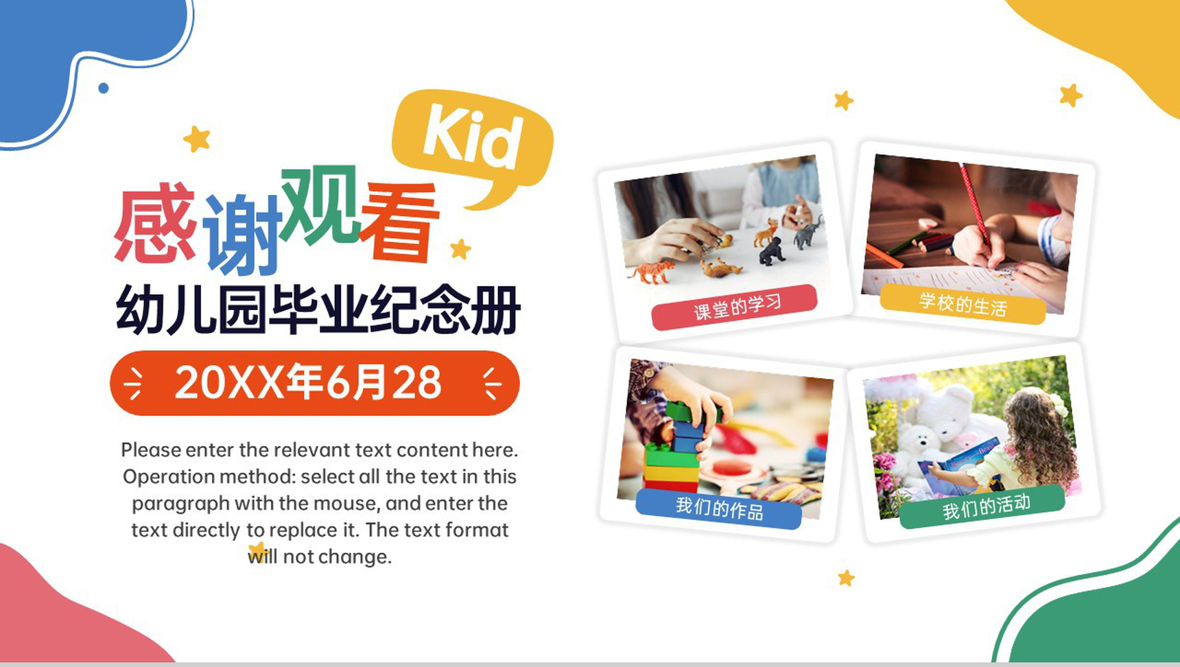 创意简约风幼儿园毕业纪念册课堂的学习PPT模板-11
