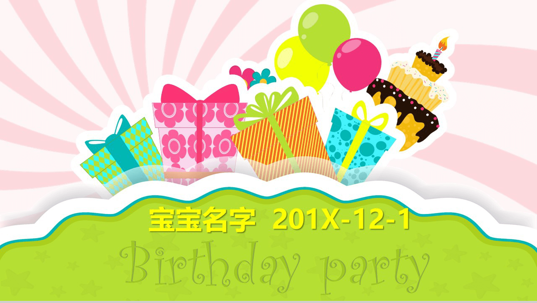 粉色温馨宝宝儿童生日电子相册PPT模板-9