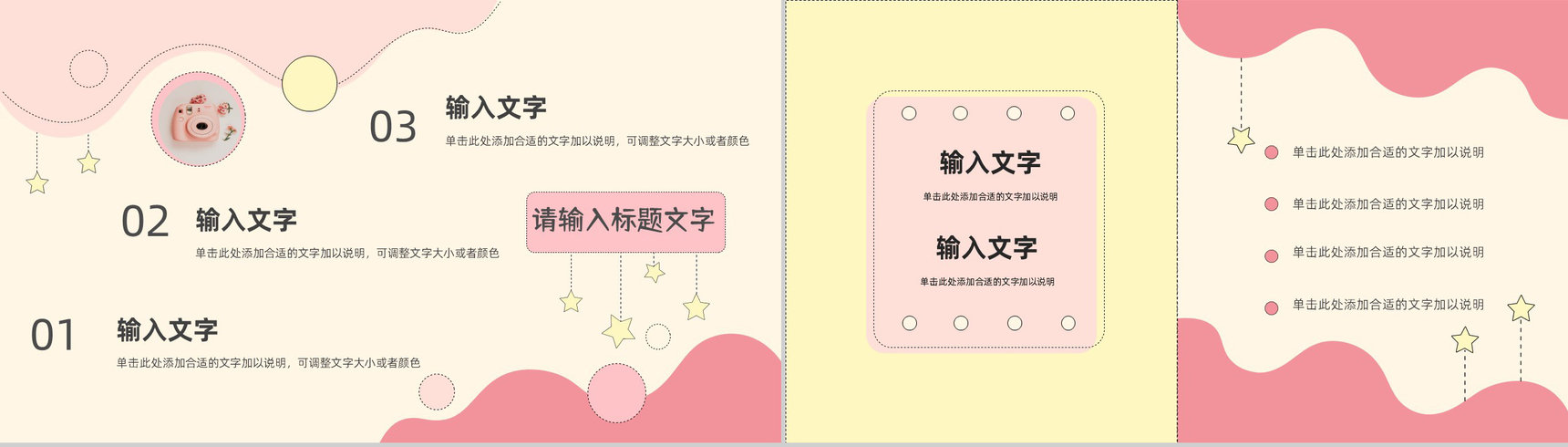 卡通儿童生日聚会电子相册公司员工生日会庆祝活动策划PPT模板-7