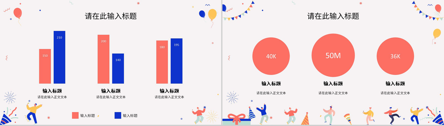 扁平风生日快乐公司员工庆生员工生日会纪念册成长相册记录PPT模板-4