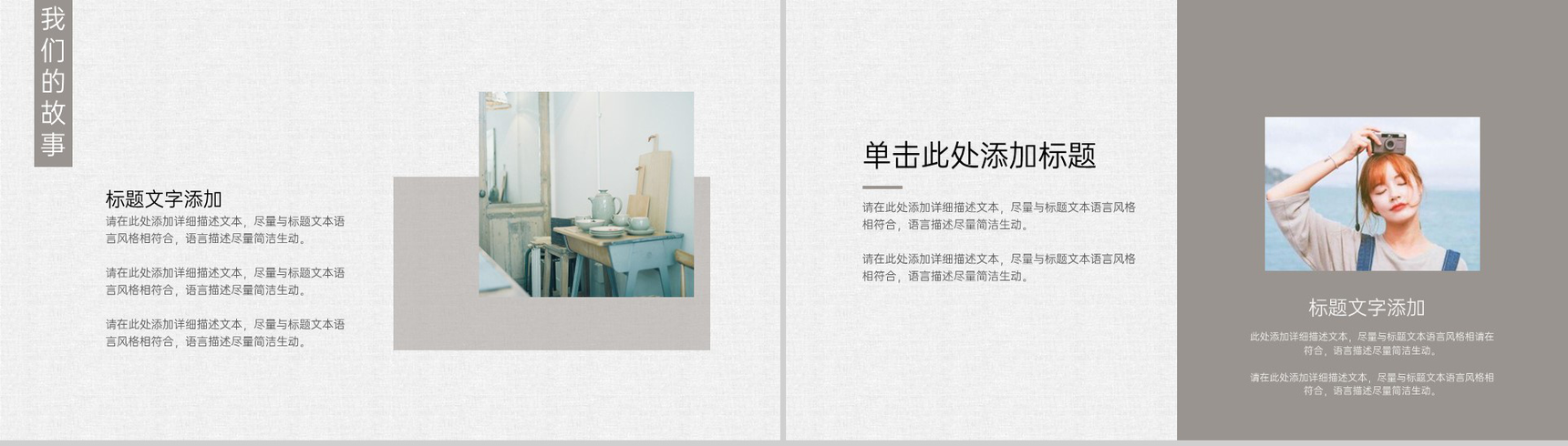 灰色小清新爱情鸟我们的故事恋爱过程PPT模板-5