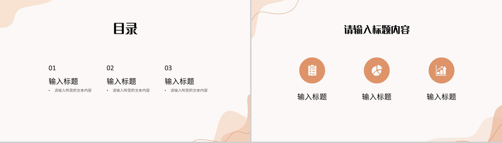 清新淡雅旅行记录景点宣传介绍旅游相册作品集展示PPT模板-2