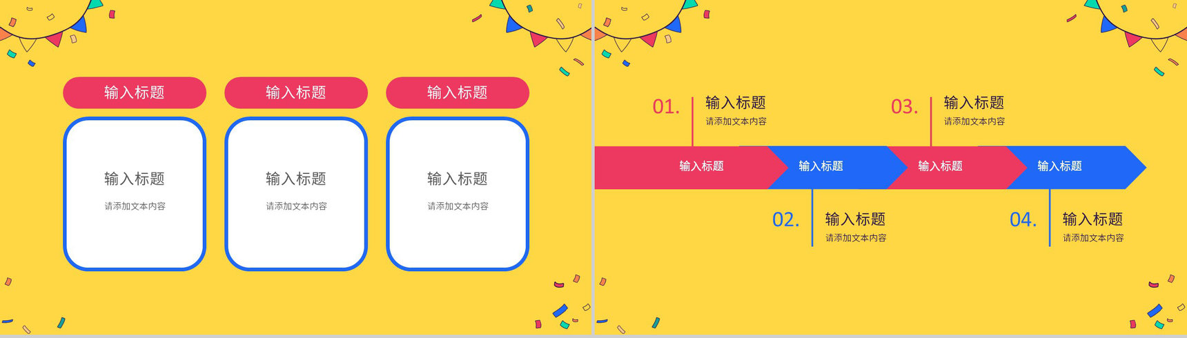 儿童生日聚会公司员工生日会电子相册庆祝活动策划PPT模板-2
