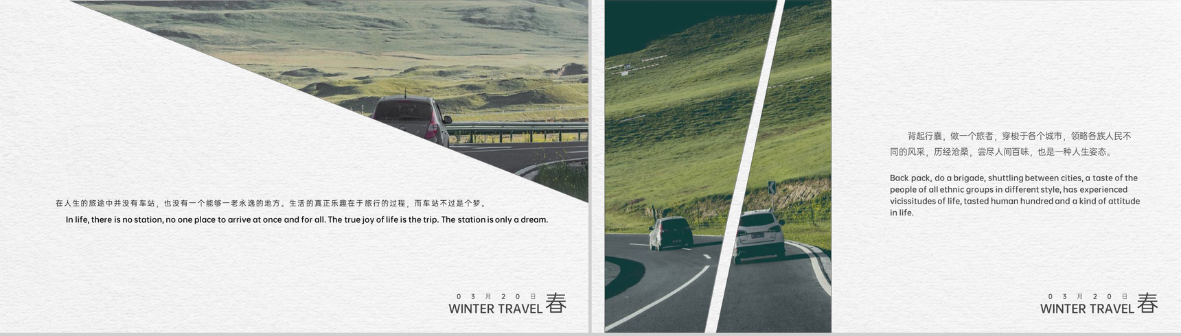 白色简洁旅行的意义一个人的旅程日记PPT模板-4