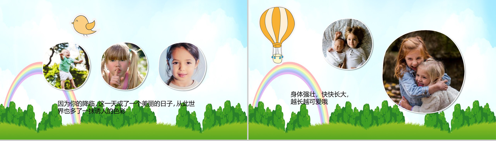 儿童电子相册动画PPT模板-7