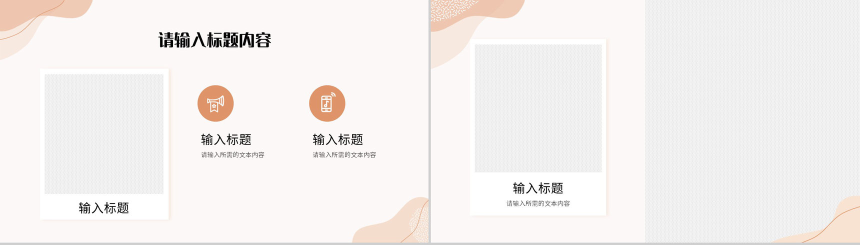 清新淡雅旅行记录景点宣传介绍旅游相册作品集展示PPT模板-8