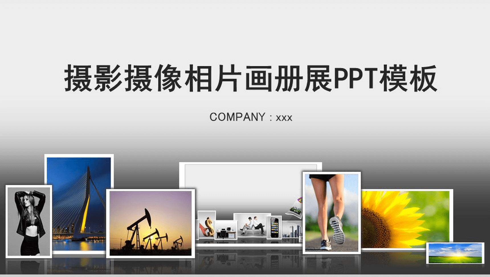 摄影摄像相片画册展PPT模板-1