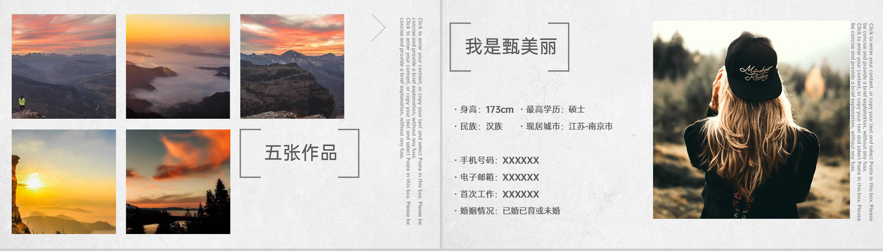白色唯美风个人求职简历作品集照片展示PPT模板-4