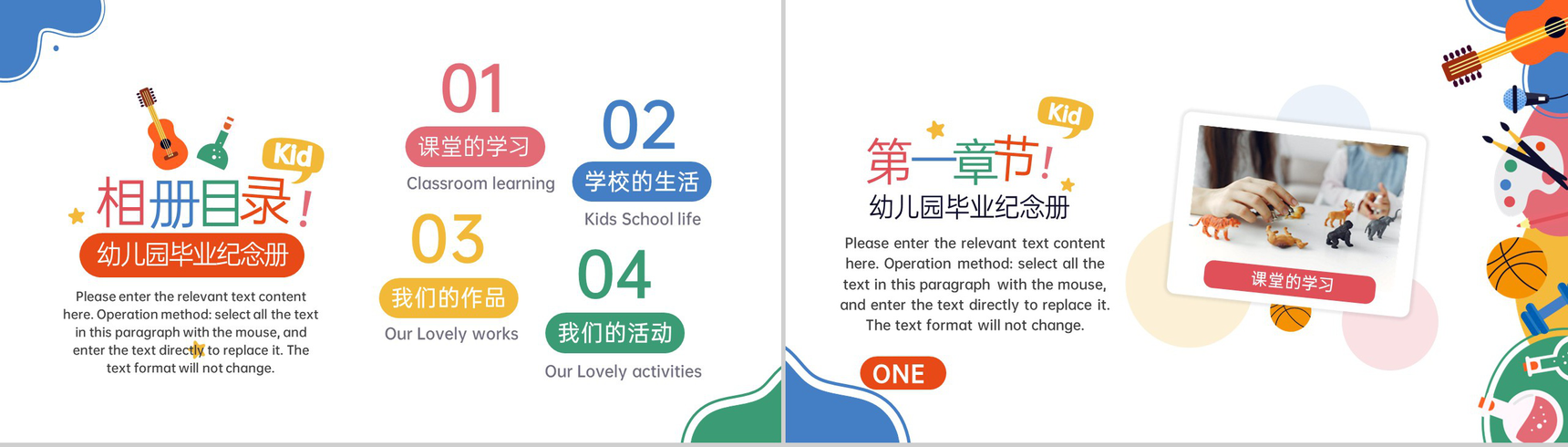 创意简约风幼儿园毕业纪念册课堂的学习PPT模板-2
