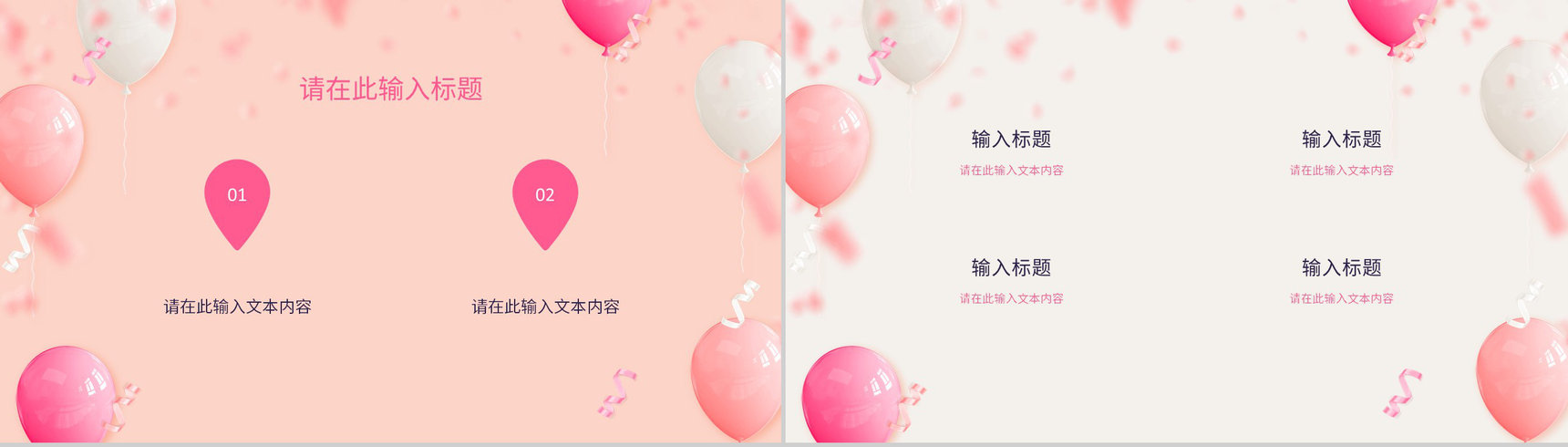 公司员工生日会活动部门策划方案纪念电子相册动态PPT模板-4