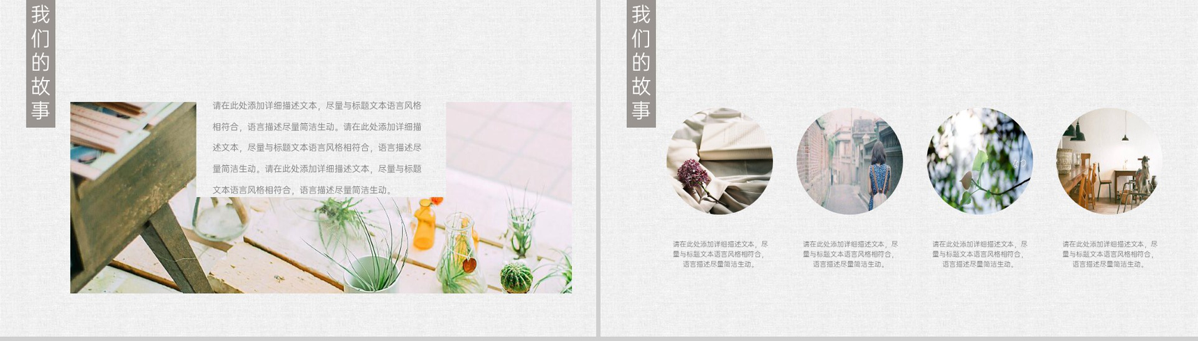 灰色小清新爱情鸟我们的故事恋爱过程PPT模板-4