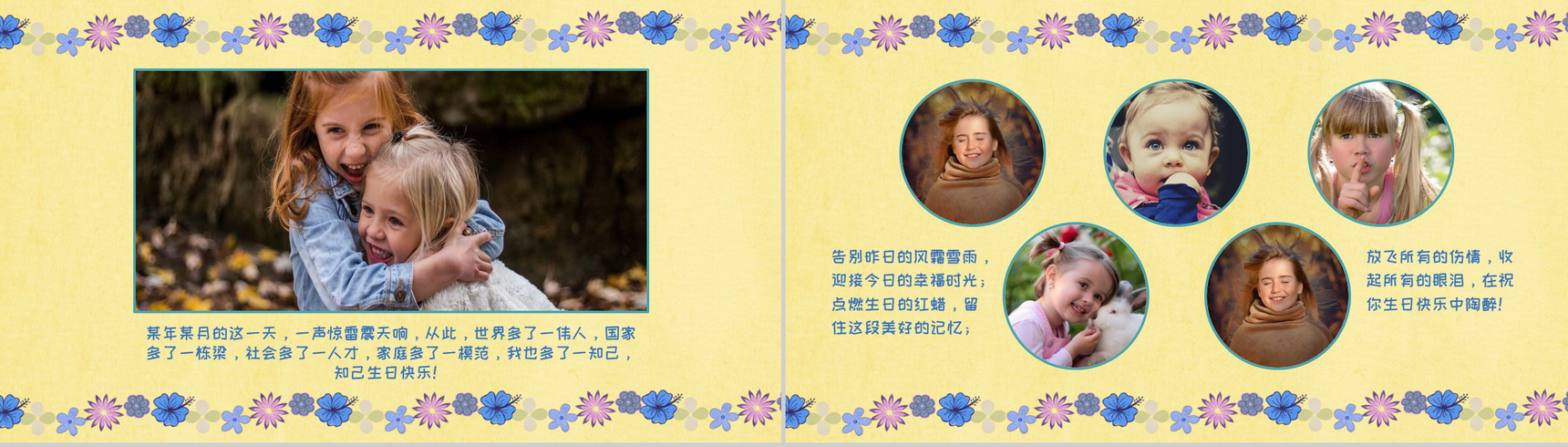 我满10岁啦十岁生日宴成长记录PPT模板-4