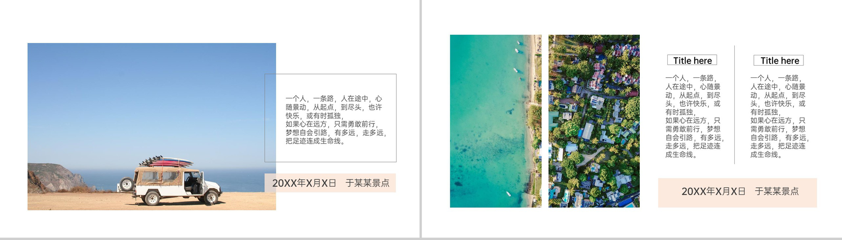 创意简约风毕业旅行日志旅游景点介绍PPT模板-3